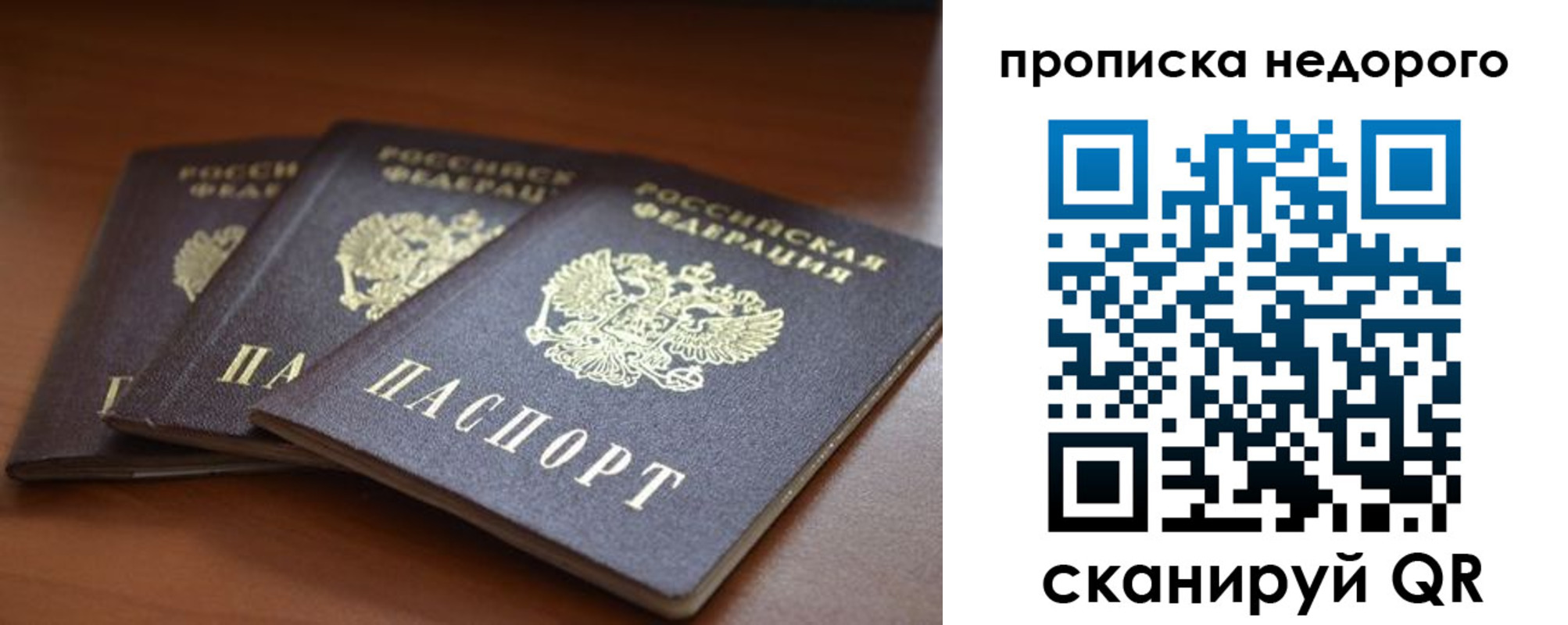 временная регистрация недорого в Нижних Сергах