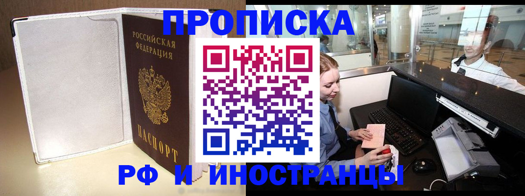 временная регистрация купить в Нижних Сергах