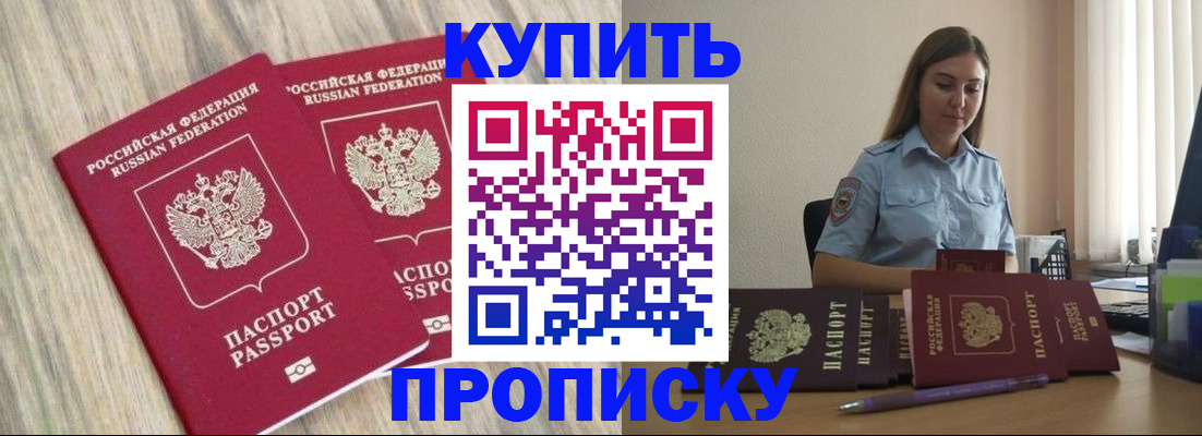 прописка для кредита в Нижних Сергах