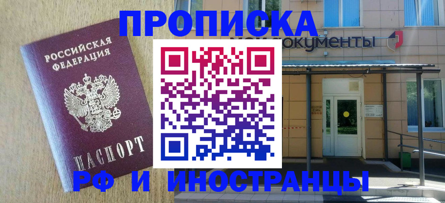 временная регистрация недорого в Нижних Сергах