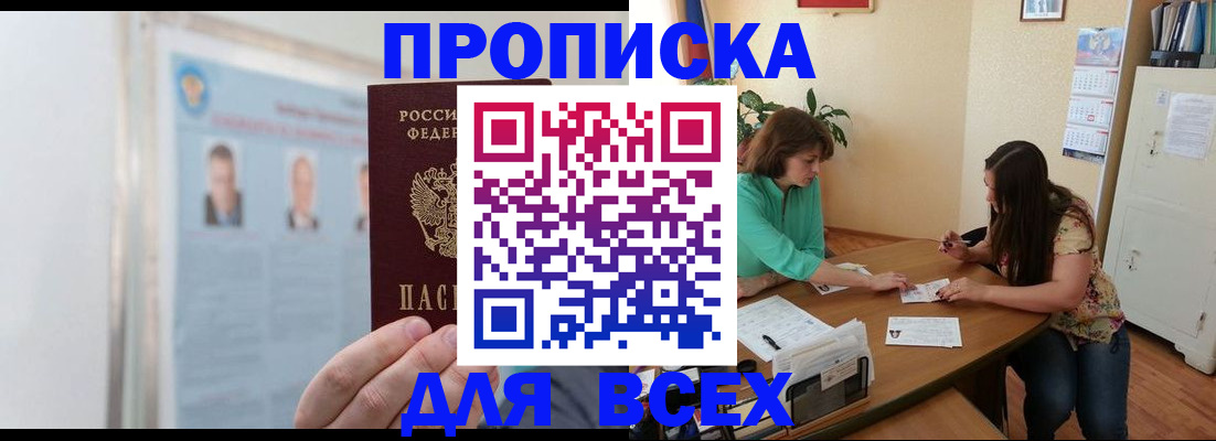 временная регистрация для всех в Нижних Сергах