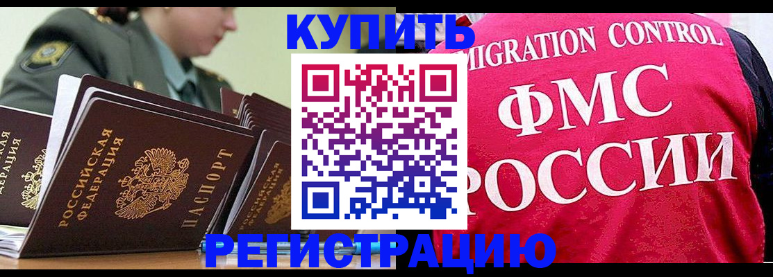 прописка гарантия в Нижних Сергах